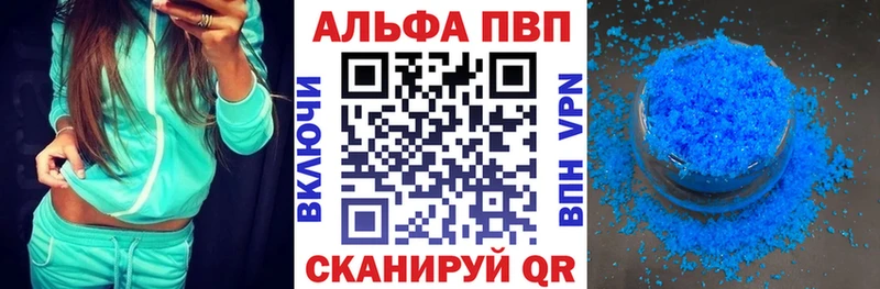 Alfa_PVP Соль  Краснодар 
