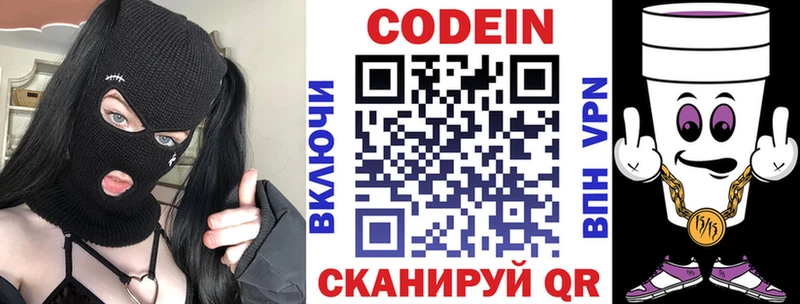 Кодеиновый сироп Lean Purple Drank  Краснодар 