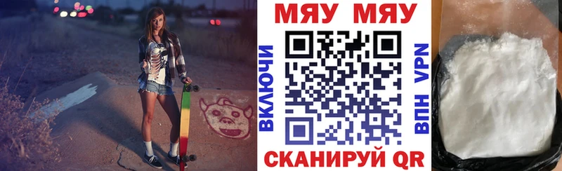 МЯУ-МЯУ VHQ  как найти закладки  Краснодар 