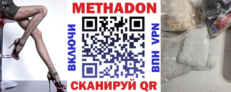 МЕТАДОН кристалл  Краснодар 